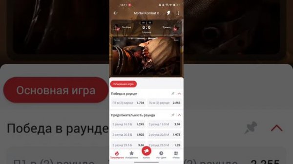 МОРТАЛ КОМБАТ X, РАБОЧАЯ СТРАТЕГИЯ 95%, СЛИВ!