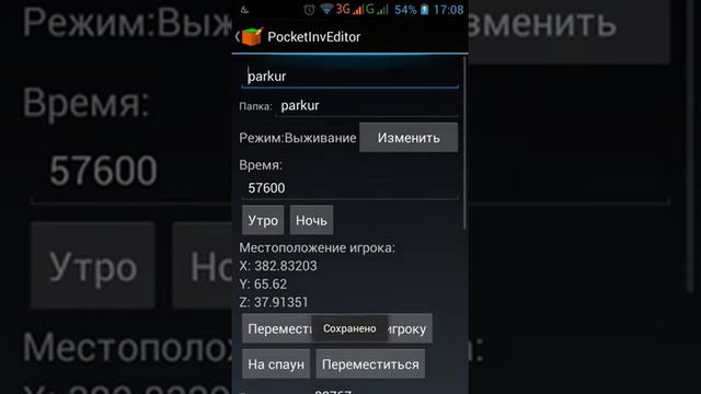 Как сделать /gm 1 в майнкрафт пе смотреть онлайн