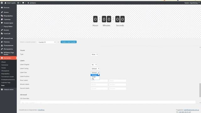 Таймер обратного отсчета. WordPress Plugin SOON for countdown timer смотреть онлайн