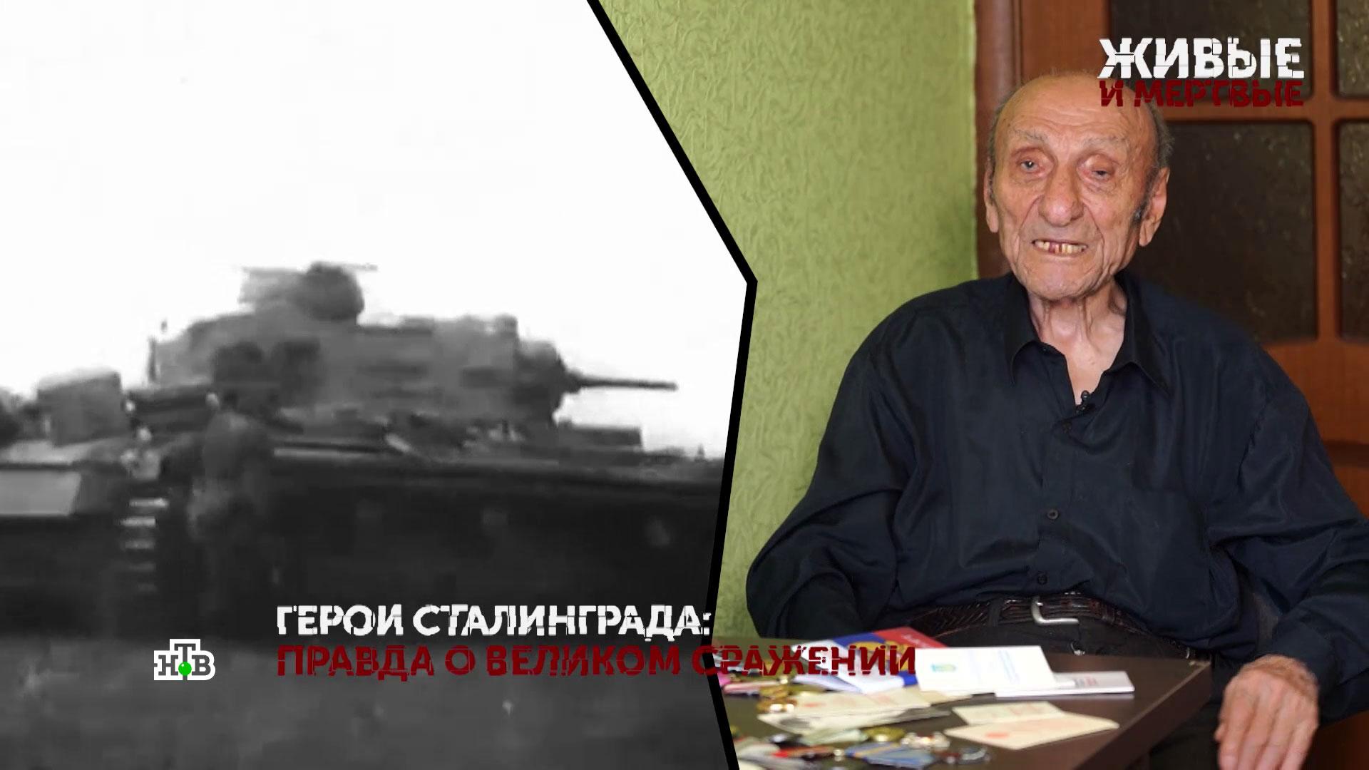 Живые имертвые. 1 серия | К 80-летию победы в Сталинградской битве| Основано на реальных событиях