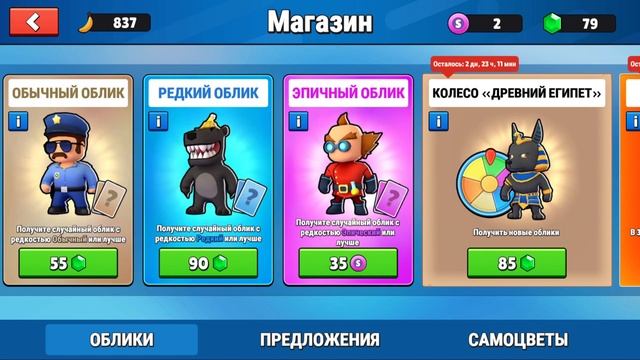 Відкрив колесо x3 шанс, випав особий?! смотреть онлайн