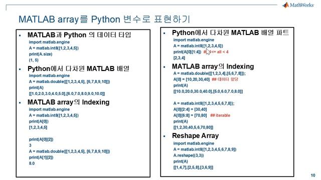 MATLAB 기능을 Python으로 가져오기 смотреть онлайн