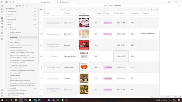 Библиотека книг - как отслеживать книги в Obsidian md смотреть онлайн