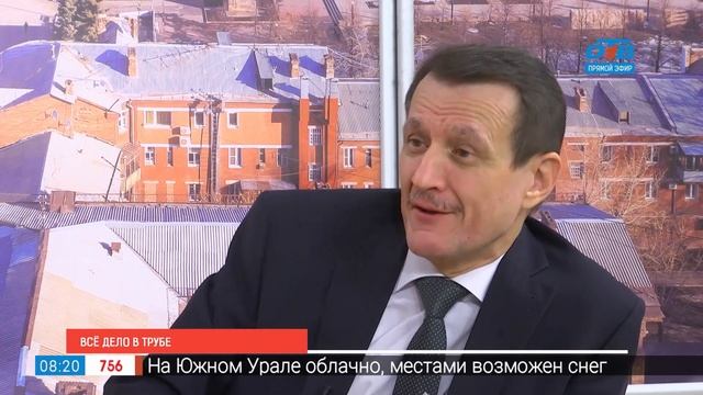 Все дело в трубе