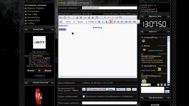 Как добавить новость на сайт с картинками смотреть онлайн