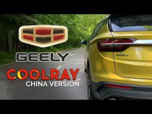 Как тянет китайский Geely Coolray? Разгон 0 - 100