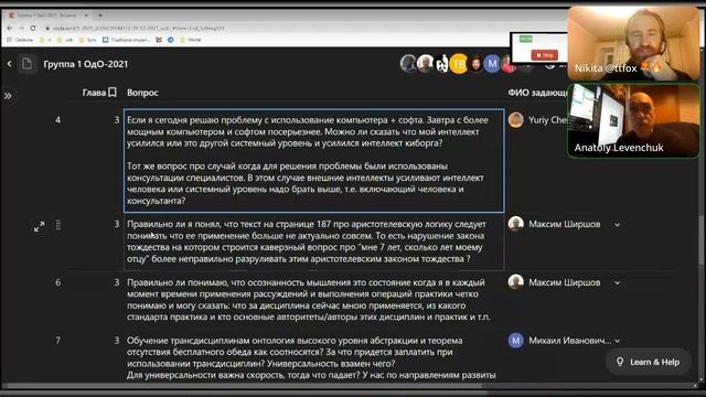 Что такое интеллект. Метанойя. Аристотелевская логика — современный флогистон. смотреть онлайн