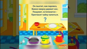 Лексическая тема «Посуда» для детей 3-5 лет