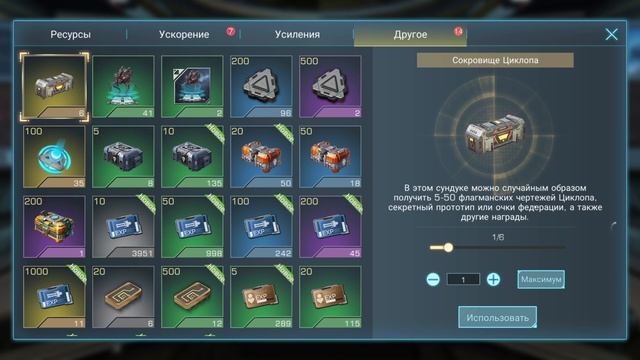 Infinite galaxy: Циклоп! Ограниченное предложение! смотреть онлайн