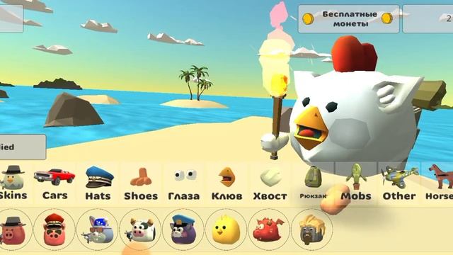 нажимайте на кота выбирайте сами цвет на skins и выбирайте петуха иготово и это не только в меню смотреть онлайн