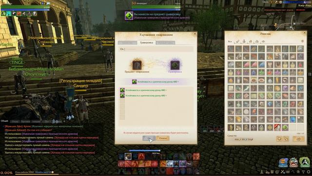 ArcheAge 1.8 - ПВП гравы в Эрнардский доспех смотреть онлайн