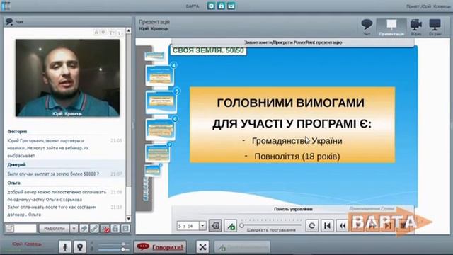 Главные требования для участия в программе 50 50. смотреть онлайн