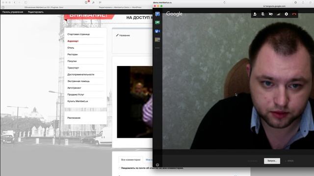 MemberLux 0.8 смотреть онлайн