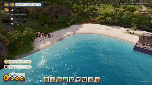 Запускаем пиратов на задание в Tropico 6 Прохождение и Обзор смотреть онлайн