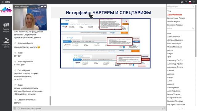 Мой_Агент_Онлайн-Академия_TWITW_2019.mp4 смотреть онлайн