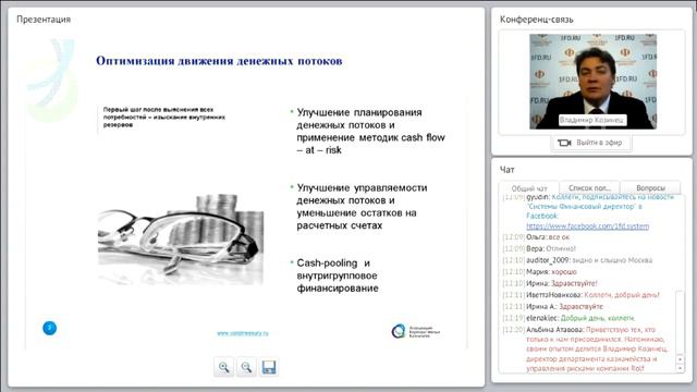 Как управлять денежными потоками компании смотреть онлайн
