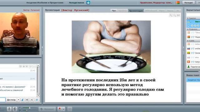 Виктор Луганский Гормональная медитация – решение всех гормональных проблем