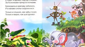 Тараканище. Чуковский. Читаем детям сказку