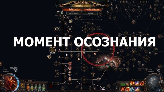 А ЧТО ТАКОЕ ЭТО ВАШЕ POE | PATH OF EXILE смотреть онлайн