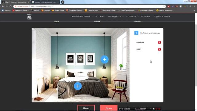 Как найти цену на мебель по картинке? ИзиДом.рф смотреть онлайн