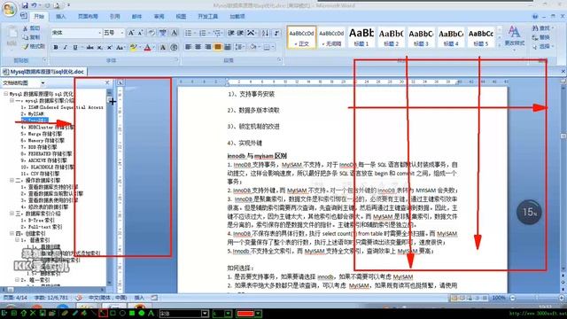 oracle+MySQL+jdbc数据库教程08 数据库引擎讲解 3 смотреть онлайн