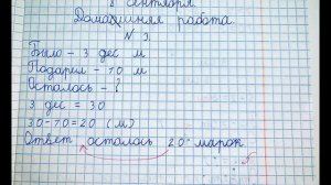 Решебник по математике Моро 2 класс 1 часть страница 6 номер 3