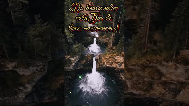 Со старым Новым годом! Христианское пожелание! смотреть онлайн