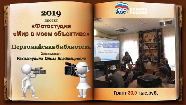 Поздравление коллегам с Днём библиотек! смотреть онлайн