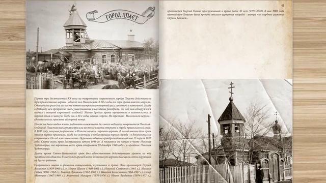 Книга по истории рода, часть I смотреть онлайн