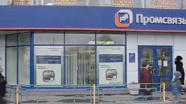 ПромсвязьБанк Реклама смотреть онлайн