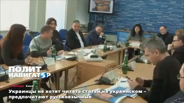 Украинцы не хотят читать статьи на укрском – предпочитают русскоязычные смотреть онлайн