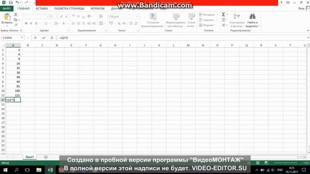 Сумма квадратов чисел от 1 до 19 в программе Excel смотреть онлайн
