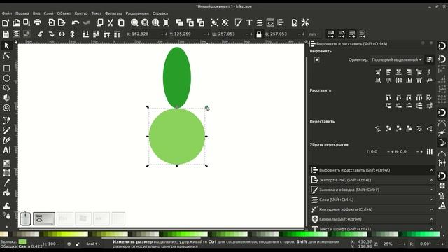 Уроки по Inkscape 1.0: Размещаем объекты по кругу / Place objects in a circle смотреть онлайн