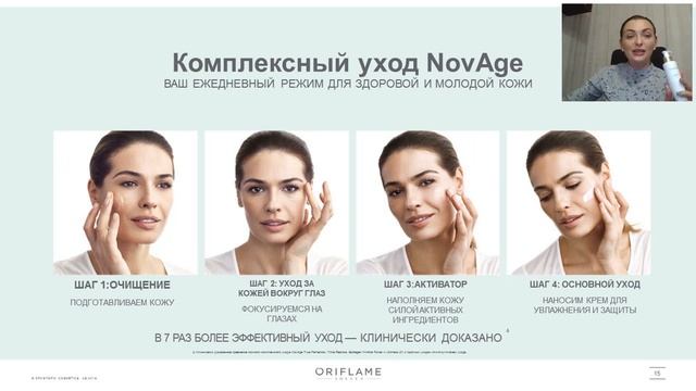 ИНТЕНСИВ «РАСТИ НА МАКСИМУМ» "Подари себе молодость"_Категории Ухода за кожей лица_практика_02.03.2 смотреть онлайн