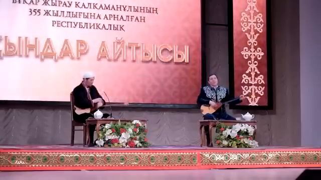 Айтыс 2023. Мақсат Ақанов- Мурадым Мирланов смотреть онлайн