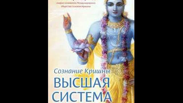 07 ПРИНЦИПЫ БХАКТИ ЙОГИ смотреть онлайн