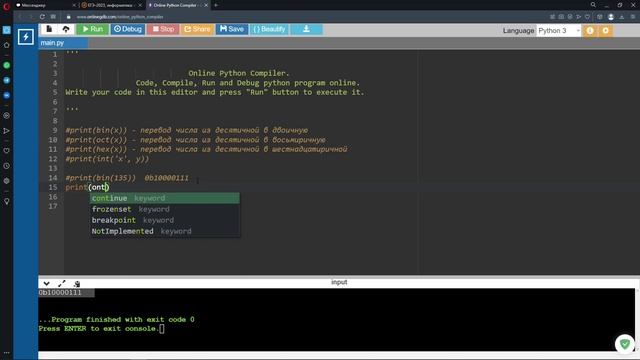 РАЗБОР 5 ЗАДАНИЯ КЕГЭ 2023 смотреть онлайн