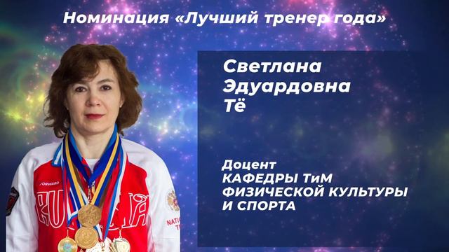 «Звезды СибГУФК 2019» смотреть онлайн
