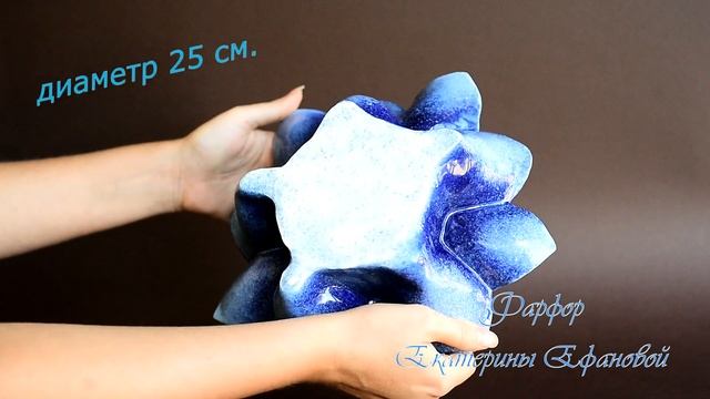 Синий цветок из керамики. Фарфор Екатерины Ефановой смотреть онлайн