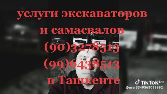 услуги экскаваторов и самасвалов в ташкенте самасвал 20 куб 5 штук 1час в экскаваторов 350 000 сом смотреть онлайн