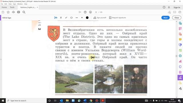 Учебник Rainbow Афанасьева 4 класс. Unit 2 (Step 7) смотреть онлайн