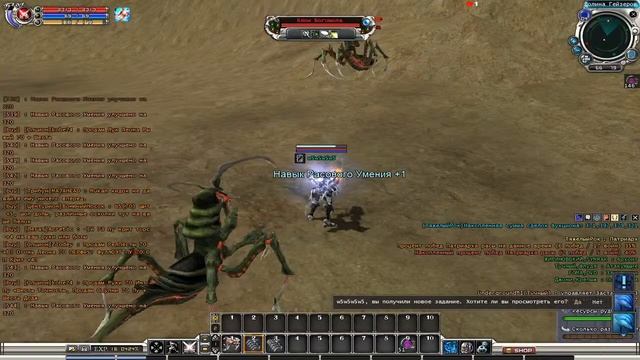 RF Online RuOFF Gomer Быстрая прокачка перса RFOnline  с 1 по 40 лвл Акры