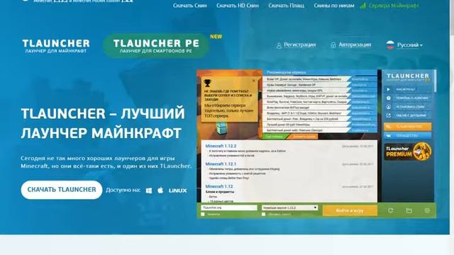 Для чайников | Как скачать майнкрафт смотреть онлайн