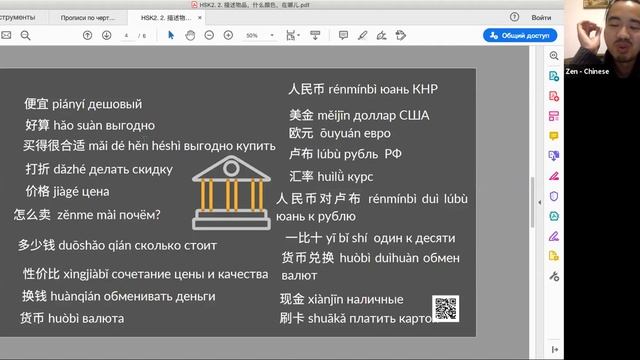 2020-04-27_HSK2_Описание предметов смотреть онлайн