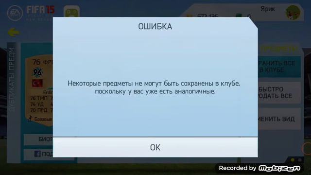 Открываем паки в поисках игроков из команды недели fifa 15 UT смотреть онлайн