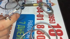 Термогенератор или многократная термопара для напольных котлов