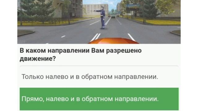 правила дорожного движения, билеты ПДД регулировщик смотреть онлайн