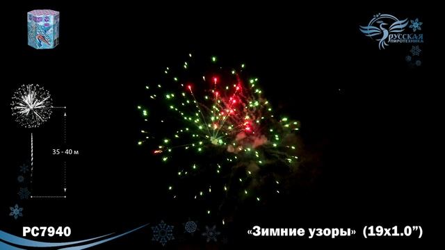 Фейерверк РС7940 "Зимние узоры" (1" х 19 залпов) смотреть онлайн