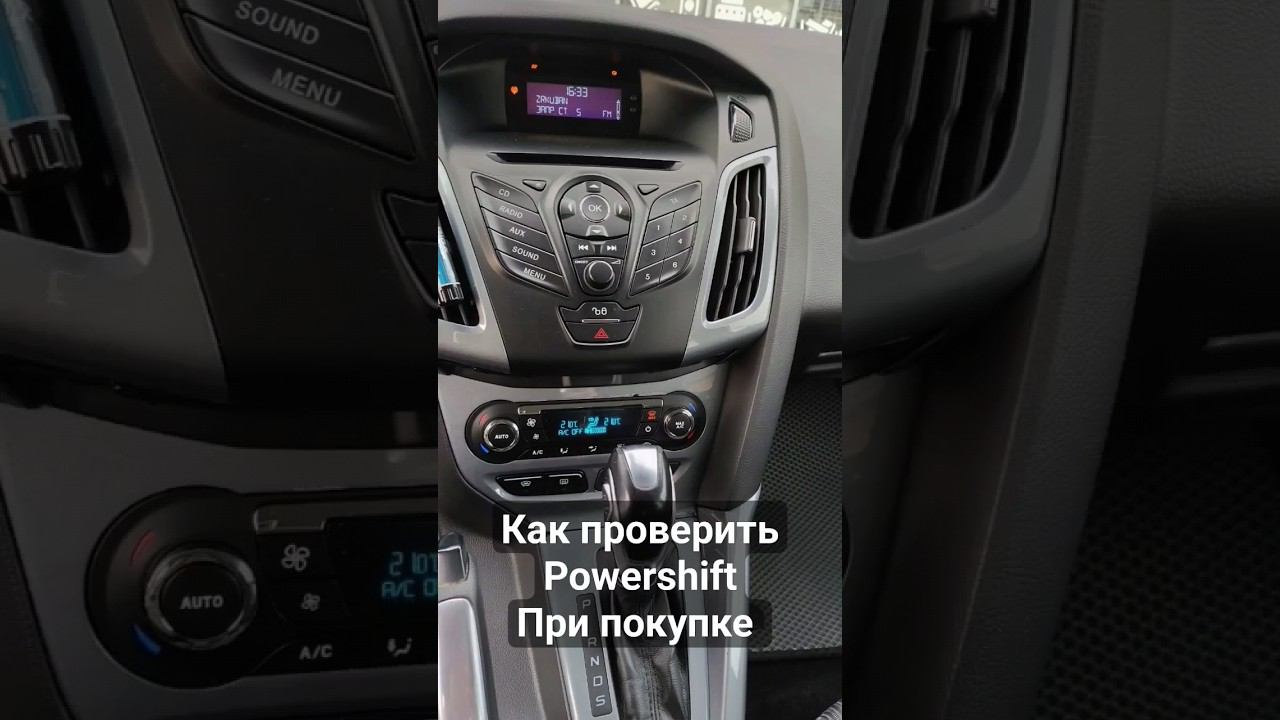 Три этапа проверки Powershift перед покупкой Ford Focus 3. Азбука Форд #автоподборкраснодар смотреть онлайн
