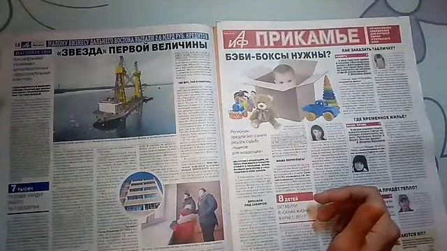 Аиф 13 номер обзор газеты. Голодец и украденый трилион. смотреть онлайн